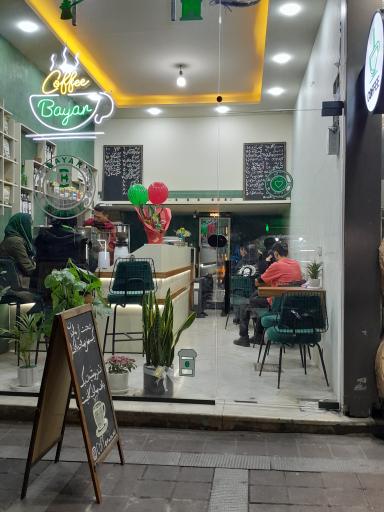 عکس کافه بایار
