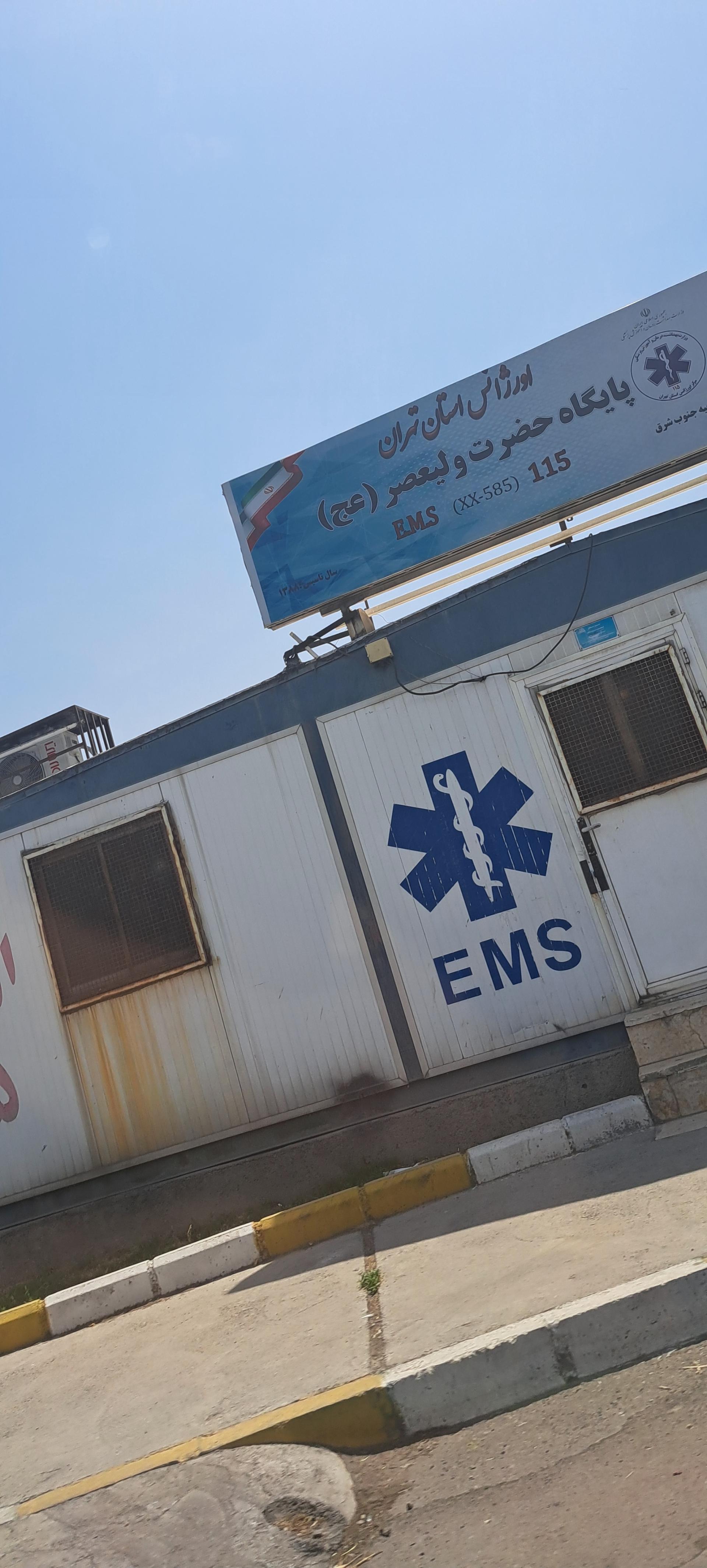 عکس پایگاه‌ اورژانس‌ حضرت‌ ولیعصر(عج)