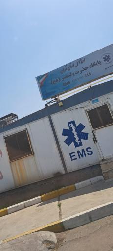 عکس پایگاه‌ اورژانس‌ حضرت‌ ولیعصر(عج)