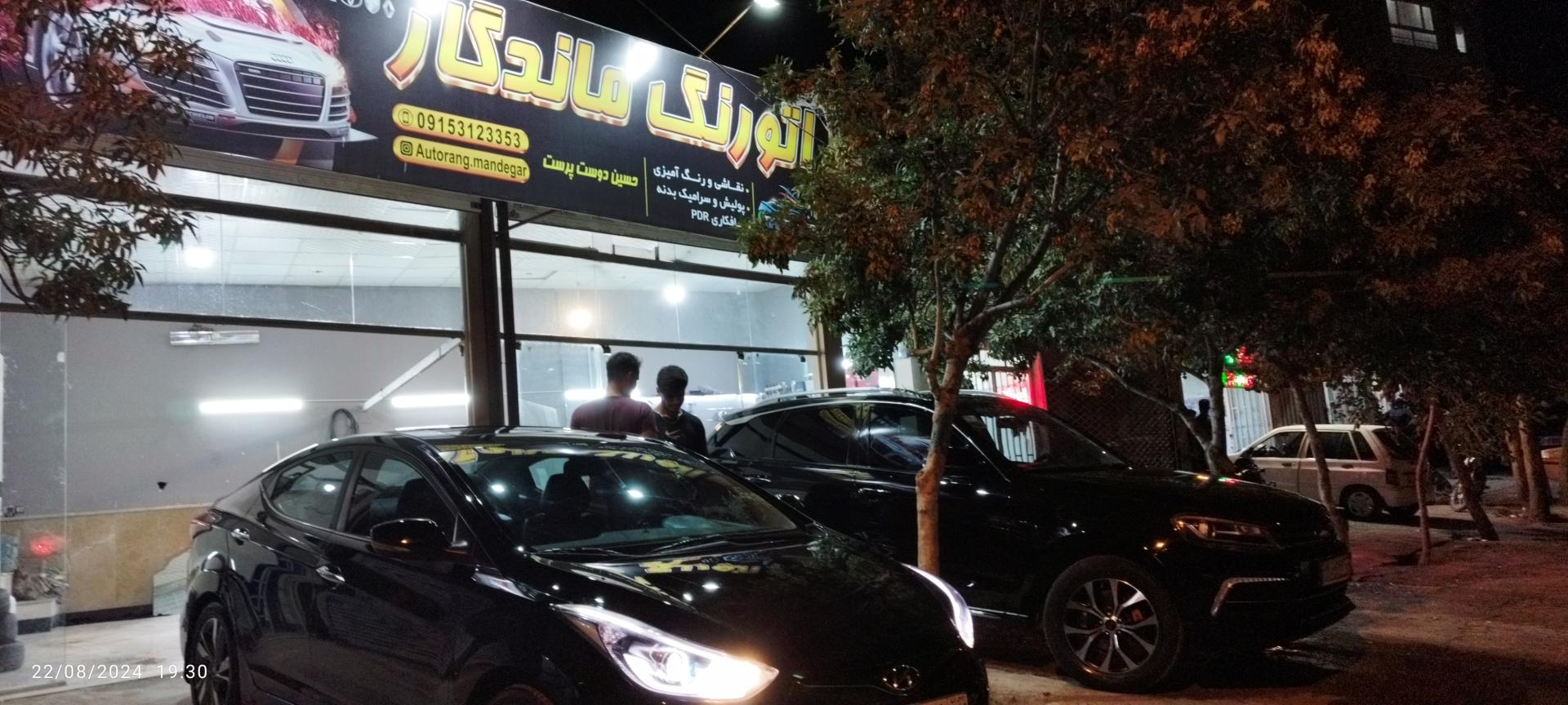 عکس اتو رنگ ماندگار 