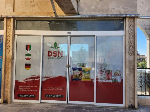 عکس دفتر فروش دی اس ان DSN