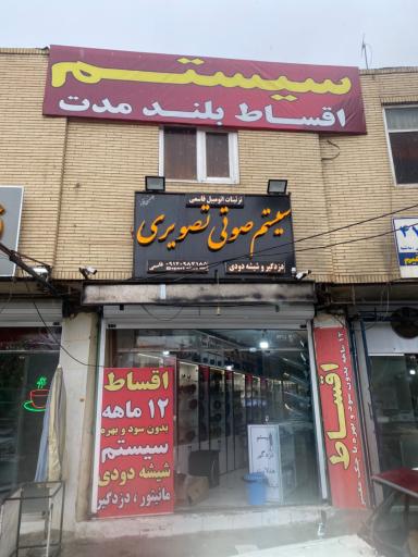 عکس تزئینات اتومبیل قاسمی