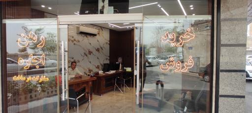 مشاور املاک غلامپور 