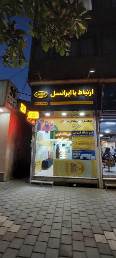 عکس فروشگاه کرمی