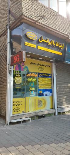 عکس فروشگاه کرمی