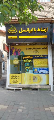 عکس فروشگاه کرمی