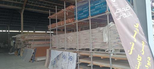 عکس بازرگانی قوام