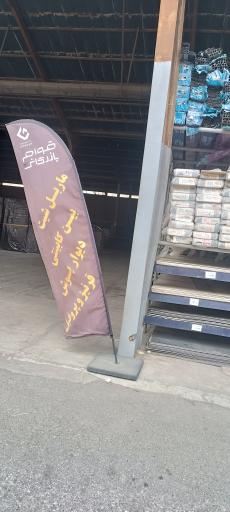 عکس بازرگانی قوام