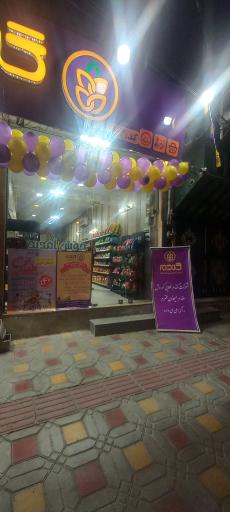 عکس فروشگاه زنجیره ای گندم 