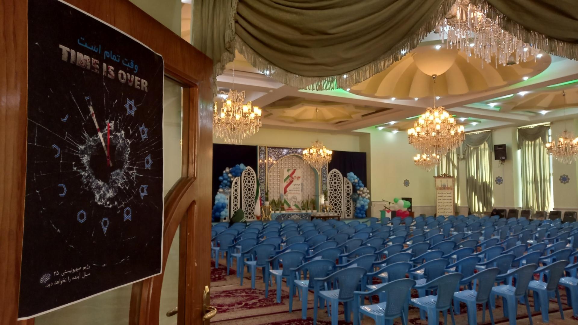 عکس حسینیه فرهنگیان