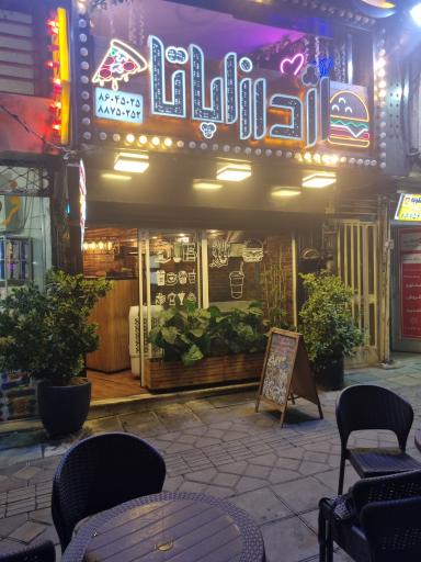 عکس کافه فست فود اژدر لند