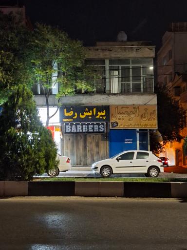 عکس پیرایش رضا 