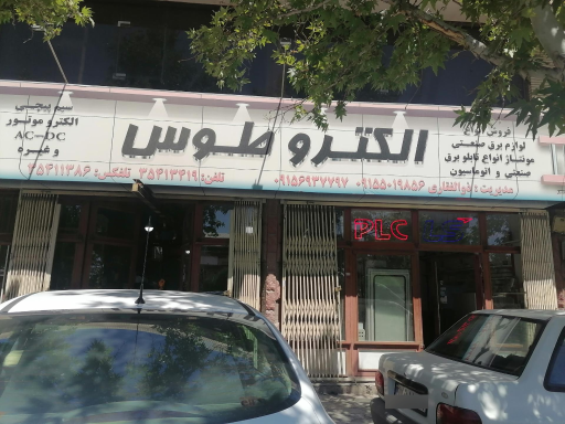 عکس برق صنعتی الکتروتوس