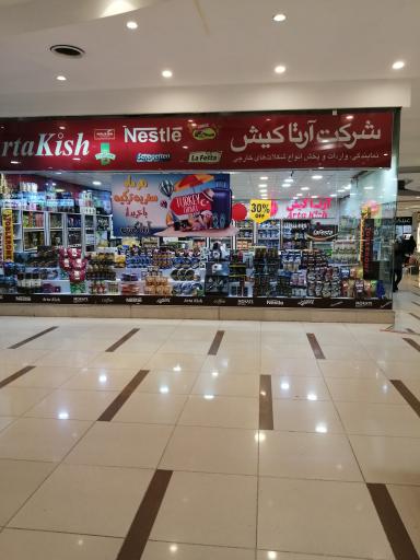 عکس آرتا کیش