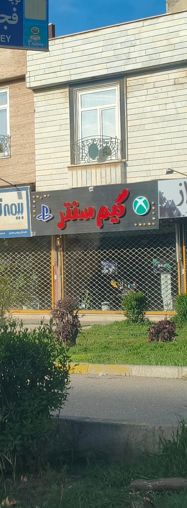 عکس گیم سنتر تایتان