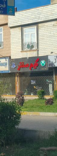 عکس گیم سنتر تایتان