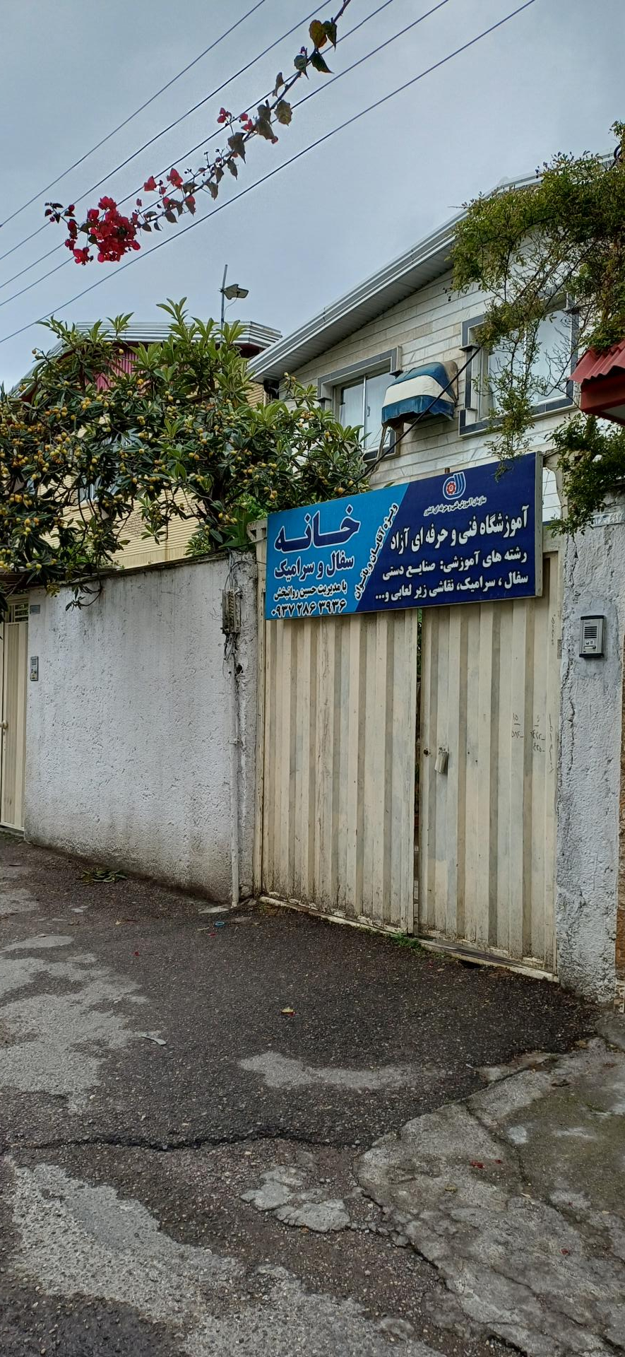 عکس آموزشگاه فنی و حرفه ای خانه سفال و سرامیک قائمشهر 