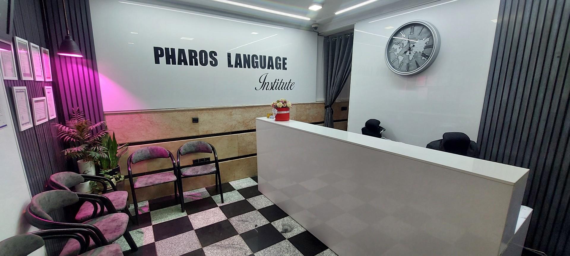 عکس آموزشگاه زبان نمونه فاروس