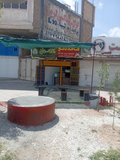 عکس کافه دنج