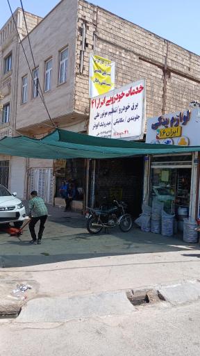 عکس تعمیرگاه تخصصی جلوبندی و مکانیکی و هیدرولیک ابوذر