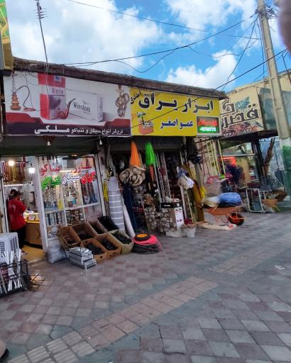 عکس فروشگاه ابزار و یراق عمو اصغر