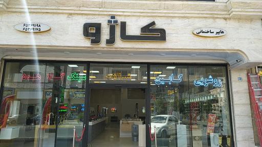 هایپر ساختمانی کاژو 