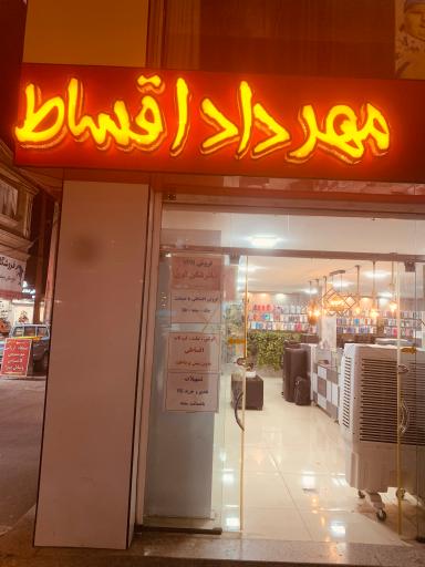 عکس مهرداد موبایل