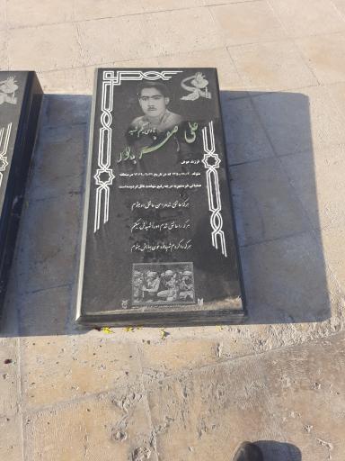 عکس مزار شهید علی صفر پور