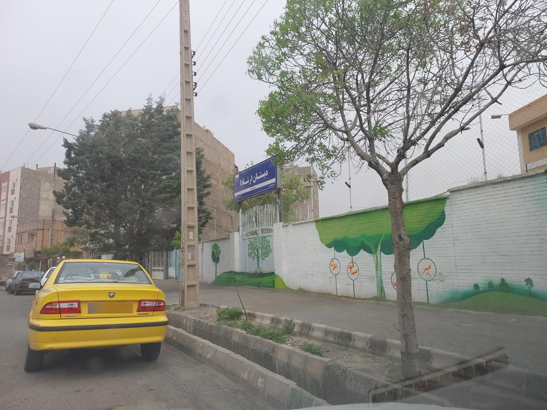 عکس دبستان دخترانه ارشاد ۱ ( دوره دوم)