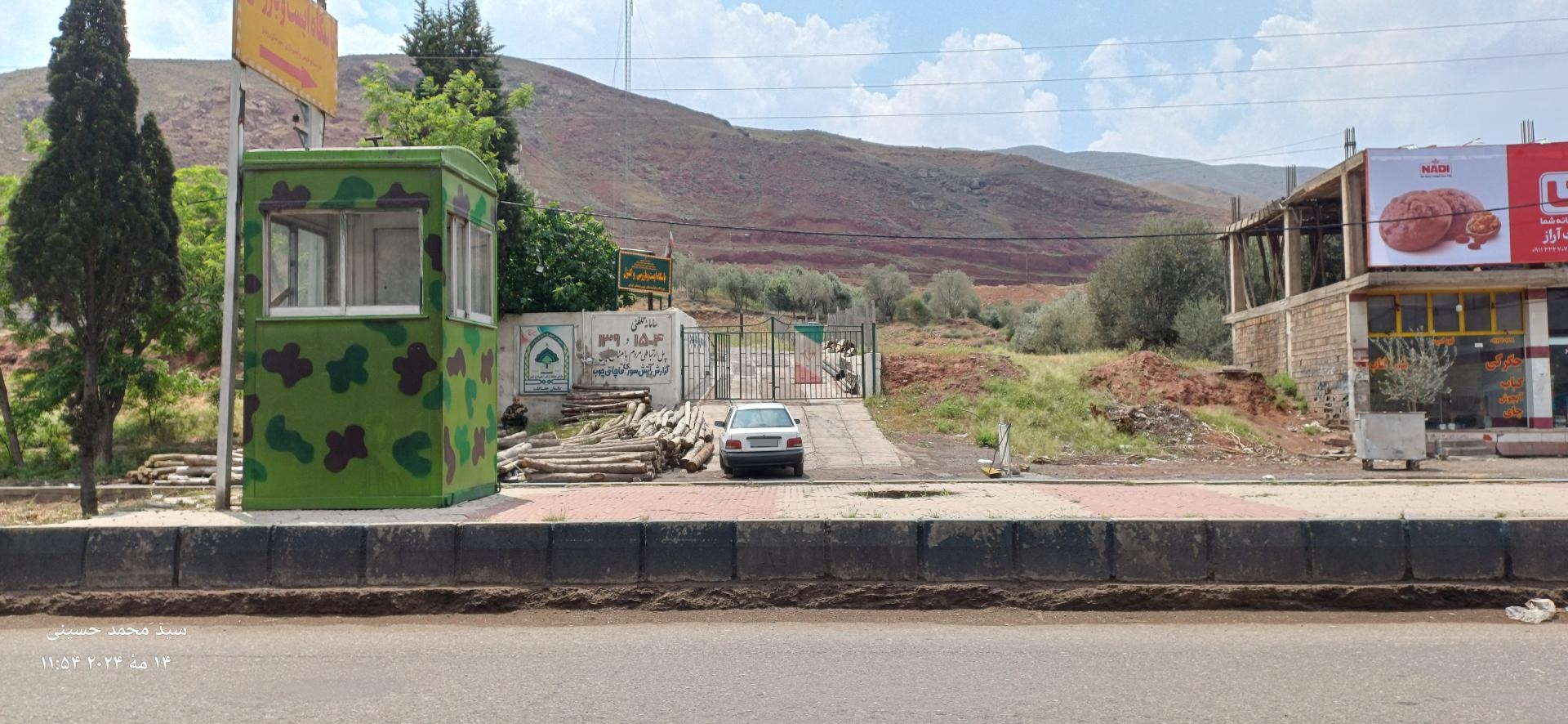 عکس ایست بازرسی جنگلبانی لوشان