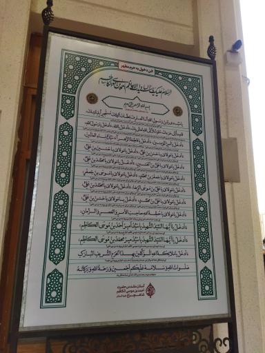 عکس تالار ولایت حرم مطهر شاهچراغ