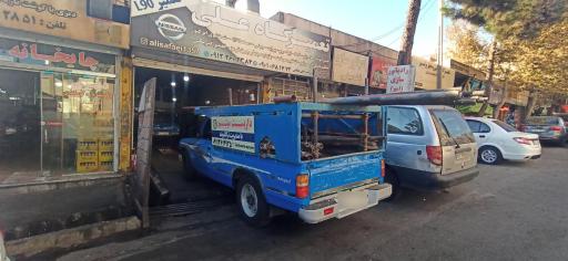 تعمیرگاه علی