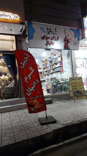 عکس ارزان سرای دانیال