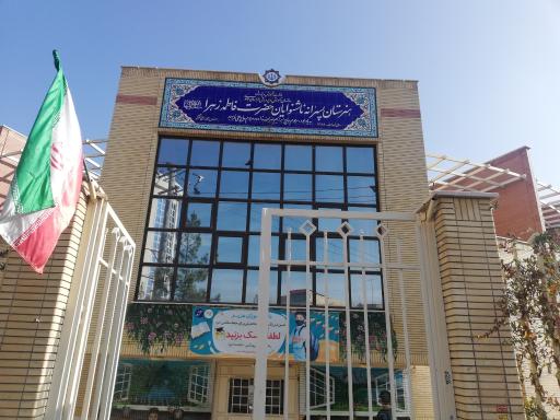 عکس هنرستان پسرانه ناشنوایان حضرت فاطمه زهرا