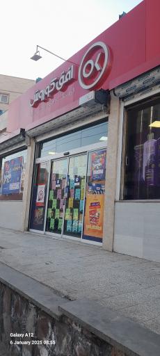 فروشگاه افق کوروش مجیدیه