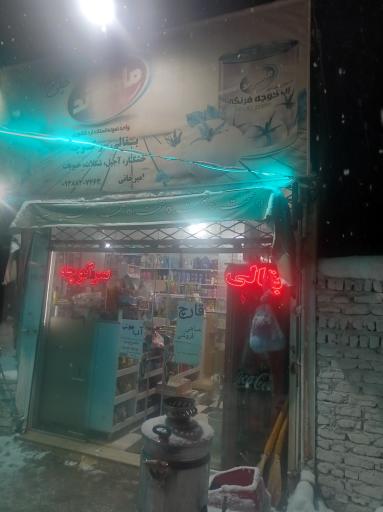 بقالی سرکوچه