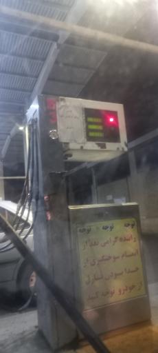 عکس جایگاه سوخت پمپ گاز سی ان جی