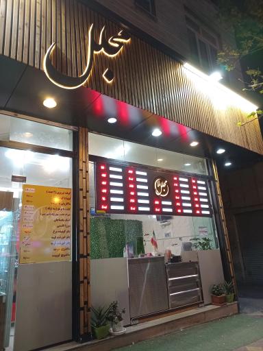 عکس رستوران مجلل