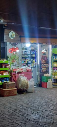 عکس سوپرمارکت دانیال