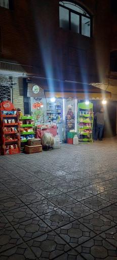 عکس سوپرمارکت دانیال