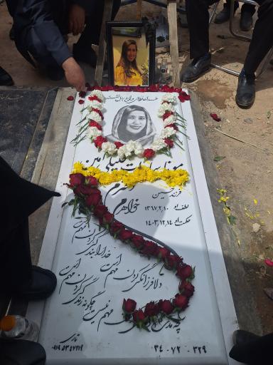 عکس مزار مونا سادات خلیلی امین