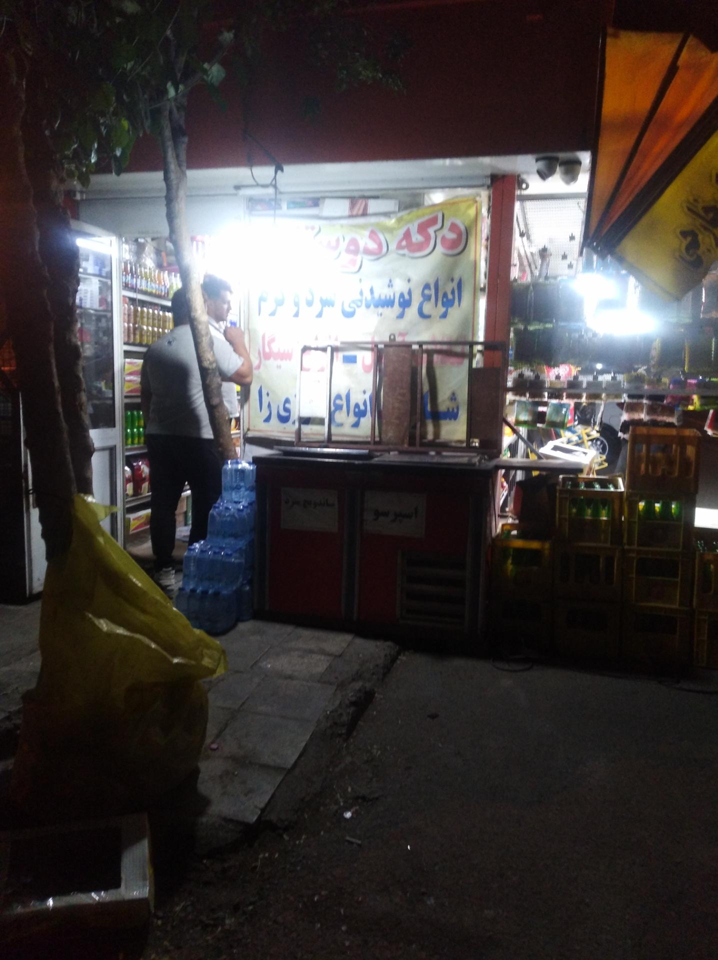 عکس باجه روزنامه 