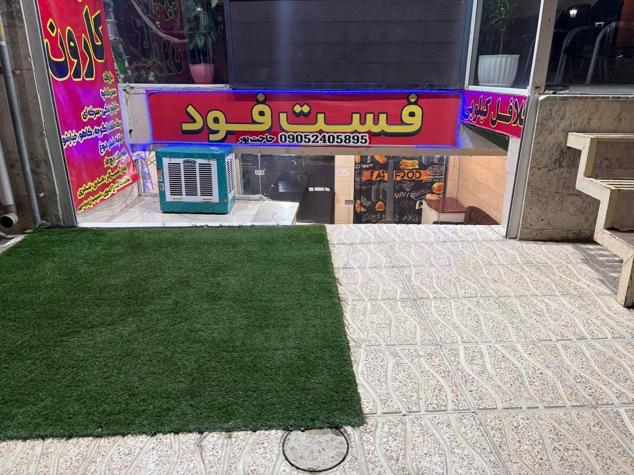 عکس فلافل و فست فود کارون