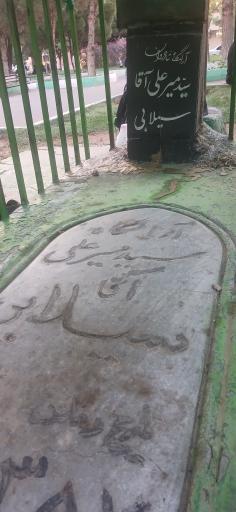 بوستان شقایق