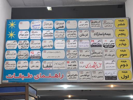 دکتر محمد خمسه متخصص مغز و اعصاب