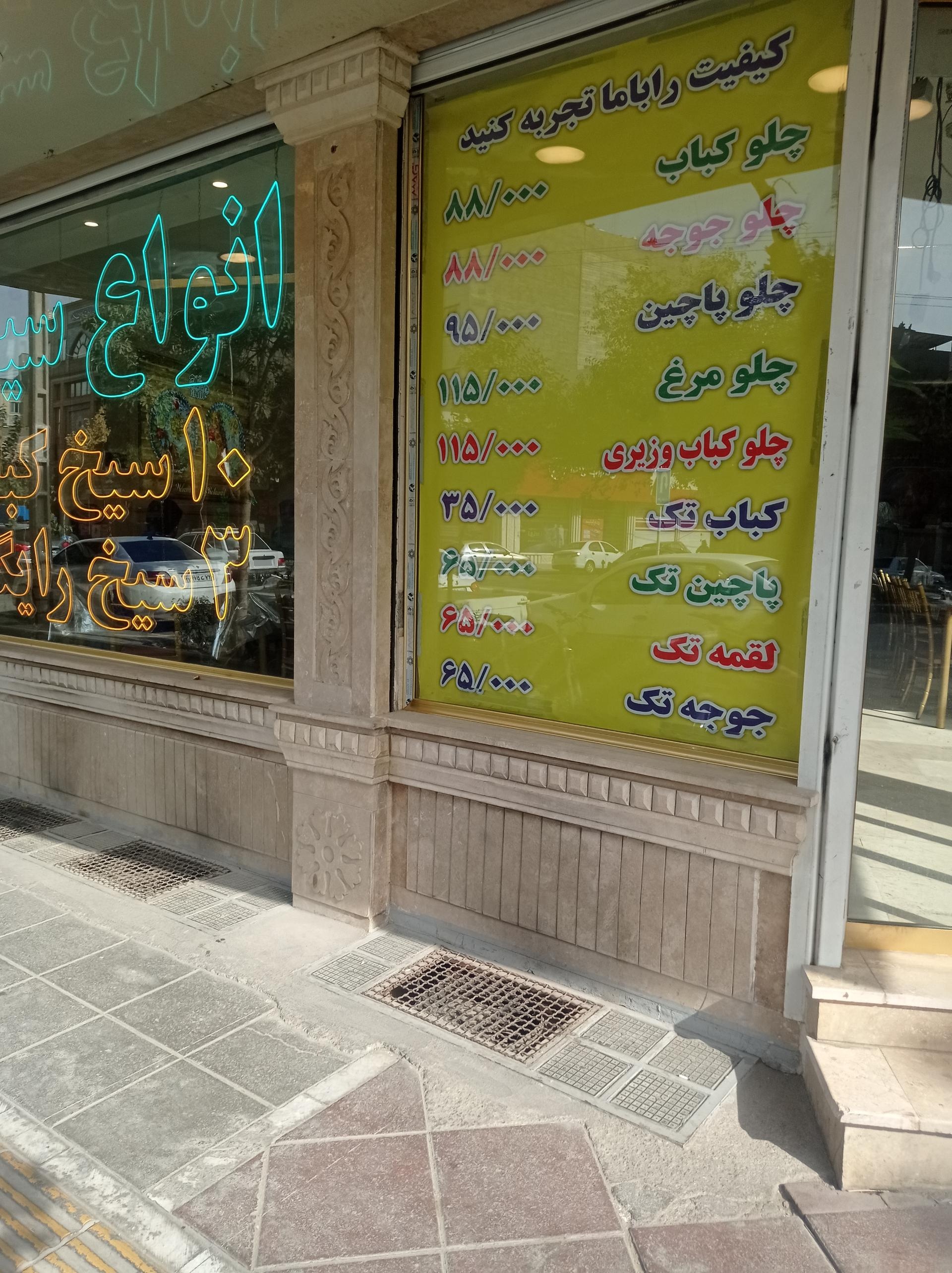 عکس رستوران مانی