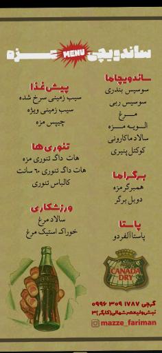 عکس فست فود مزه 