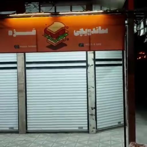 عکس فست فود مزه 