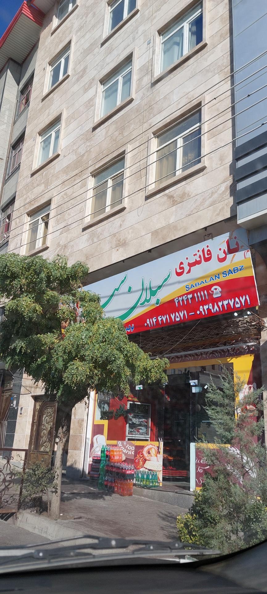 عکس نان فانتزی سبلان سبز