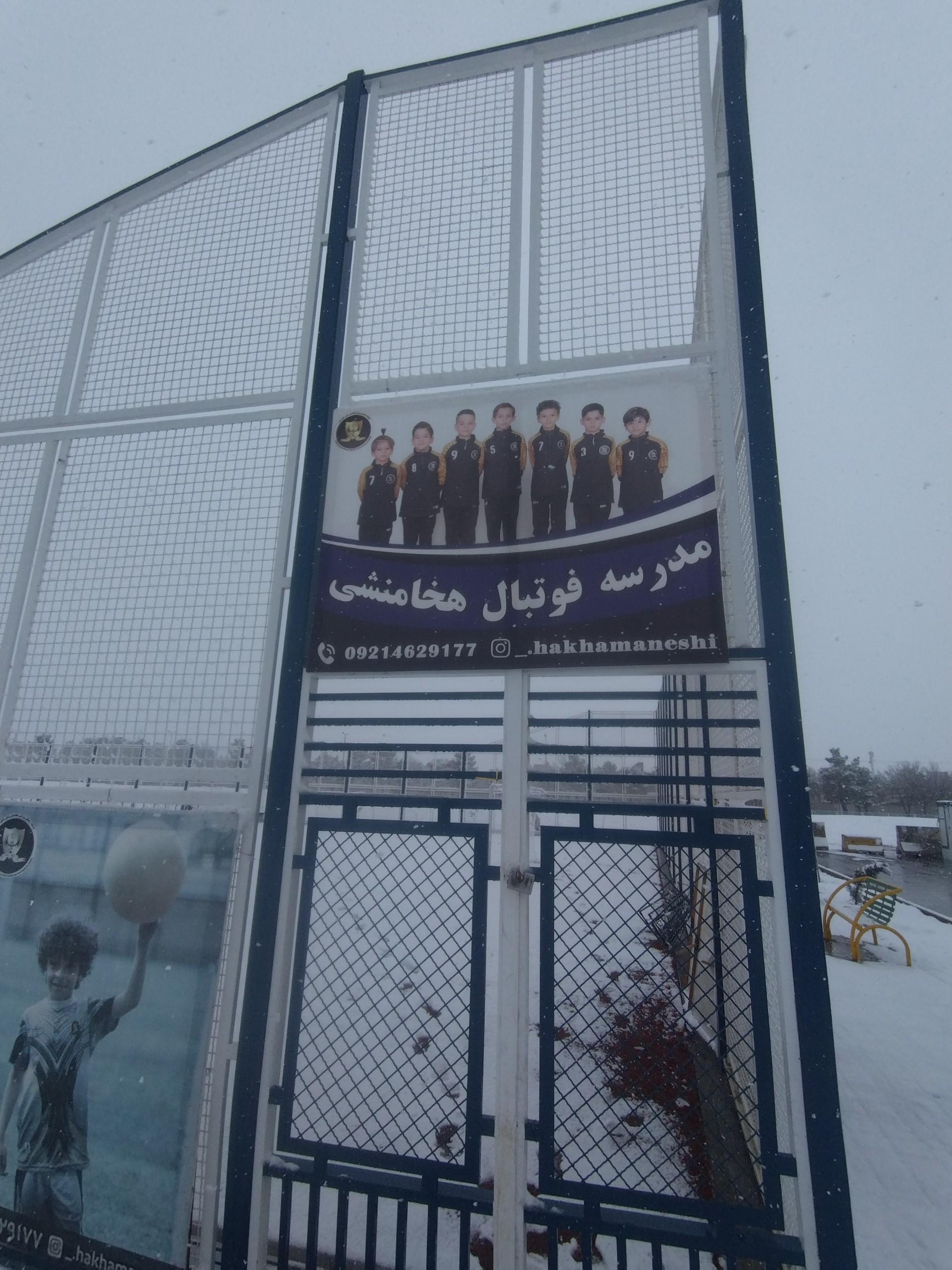عکس مدرسه فوتبال هخامنشی